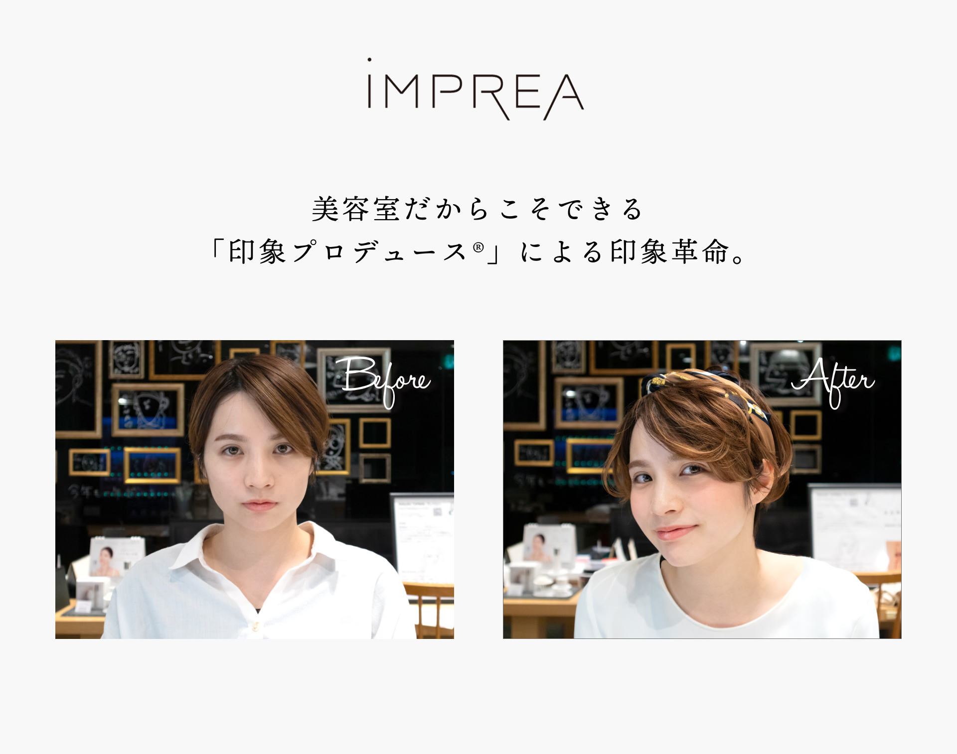 印象プロデュース 無料カウンセリング Makeup 福岡の美容室sara サラ Sara は 福岡 天神にある女性の美しさが輝く力をチャージする新しい 空間の 美容室です