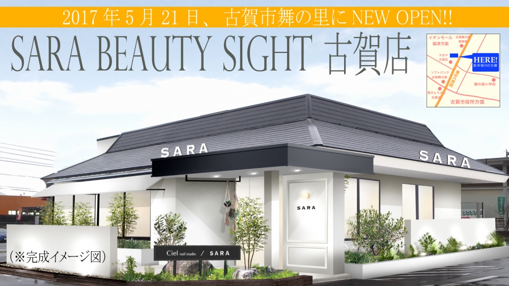 新店open Sara Beauty Sight 古賀店 お知らせ トピックス 福岡の美容室sara サラ Sara は 福岡 天神にある女性の美しさが輝く力をチャージする新しい 空間の 美容室です 新店open Sara Beauty Sight 古賀店 お知らせ トピックス 福岡の美容室sara サラ Sara は 福岡 天神にある女性の美しさが輝く力をチャージする新しい 空間の 美容室です