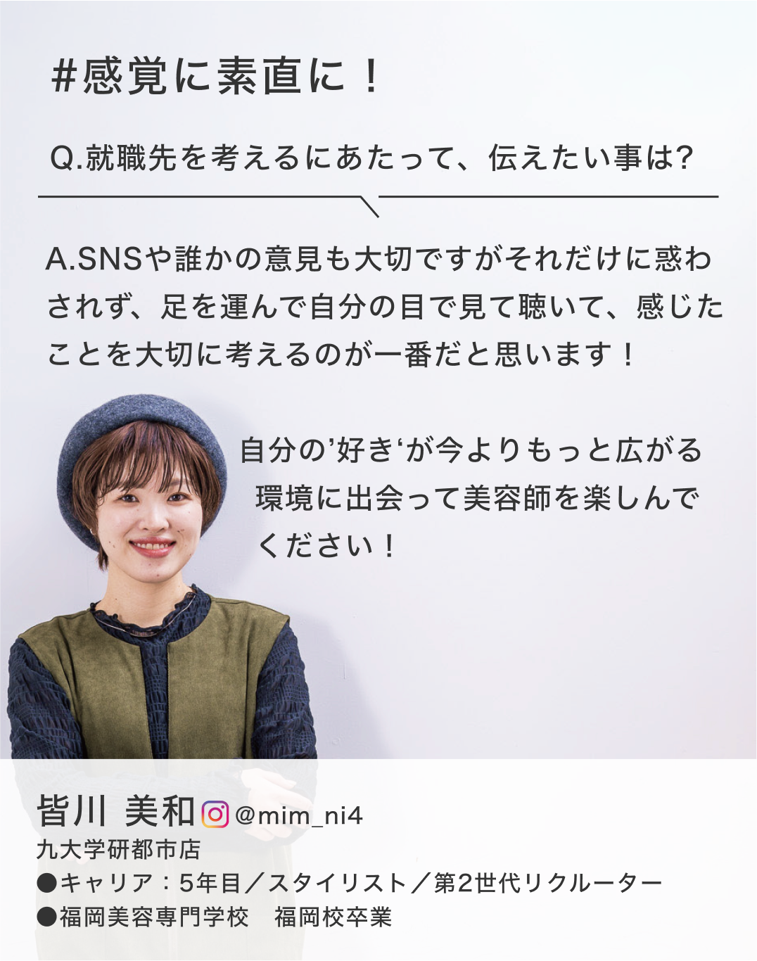 SARA　九大学研都市店　皆川 美和