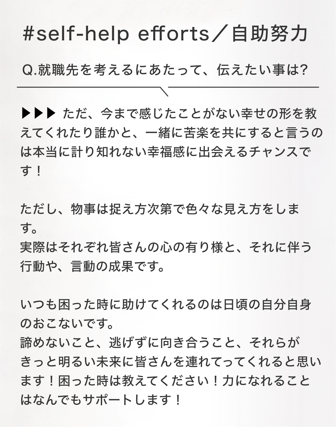 SARA 春日店　竹内 哉汰