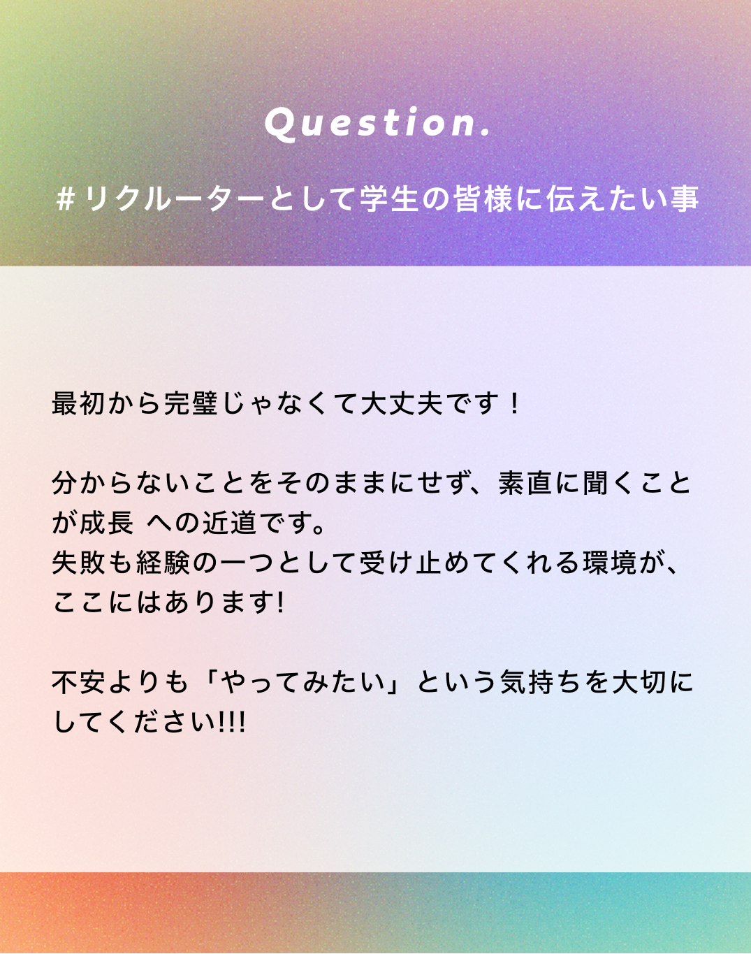 SARA 九大学研都市店　川越 芽依