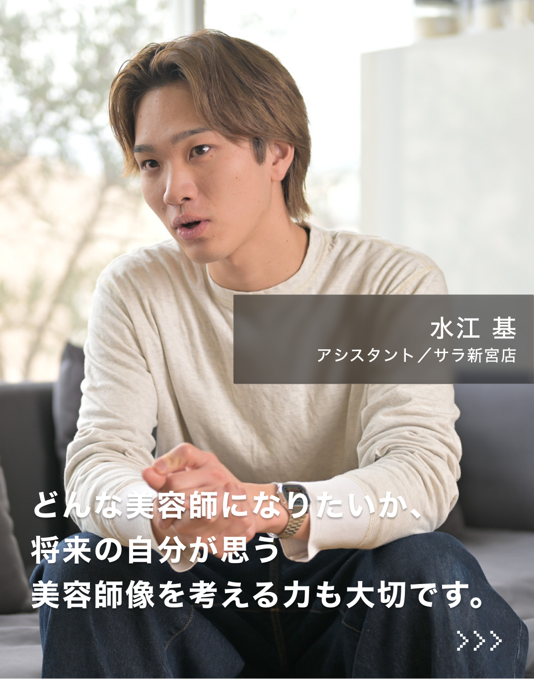 SARA 新宮店　水江 基